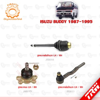 TRW ช่วงล่าง ISUZU BUDDY ปี 1987-1995  ลูกหมากบน, ลูกหมากคันชักนอก, ลูกหมากคันชักใน