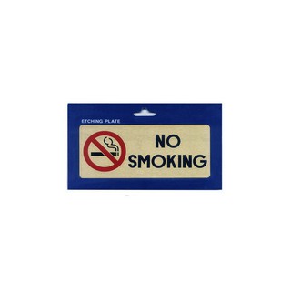 แผ่นป้าย ป้ายสัญลักษณ์ ป้าย NO SMOKING BR S&amp;T 719 GO/BL | เอส แอนด์ ที | 719