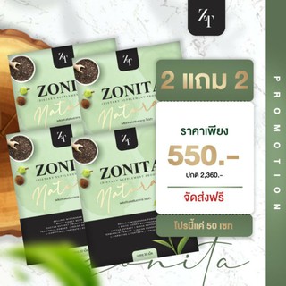 ส่งฟรี 2 แถม 2 *** Zonita Detox โซนิต้า ขับถ่ายง่ายขึ้น ไม่ปวดบิด ดีท็อก ควบคุมน้ำหนัก กระชับสัดส่วน เวนิสต้า venista