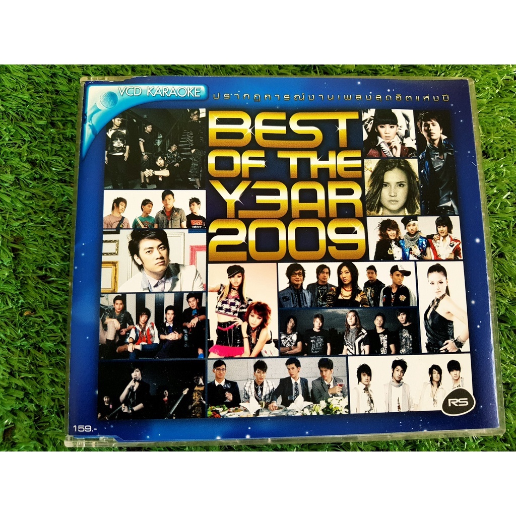 VCD แผ่นเพลง RS Best of the Year 2009 (Limited stock) เล้าโลม,ขนมจีน,Lydia,พริกไทย,Dr.Fuu,เฟย์ ฟาง แก้ว,Seven Days
