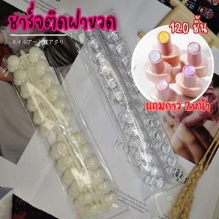 ชาร์จกลมติดฝาขวด​ สำหรับโชว์สีขวด​ 120 ชิ้น/แพค