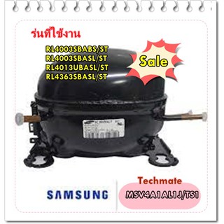 อะไหล่ของแท้/คอมเพลสเซอร์ตู้เย็นซัมซุง/MSV4A1AL1J/TS1/SAMSUNG/CMP,COMP,REFRIGERATOR