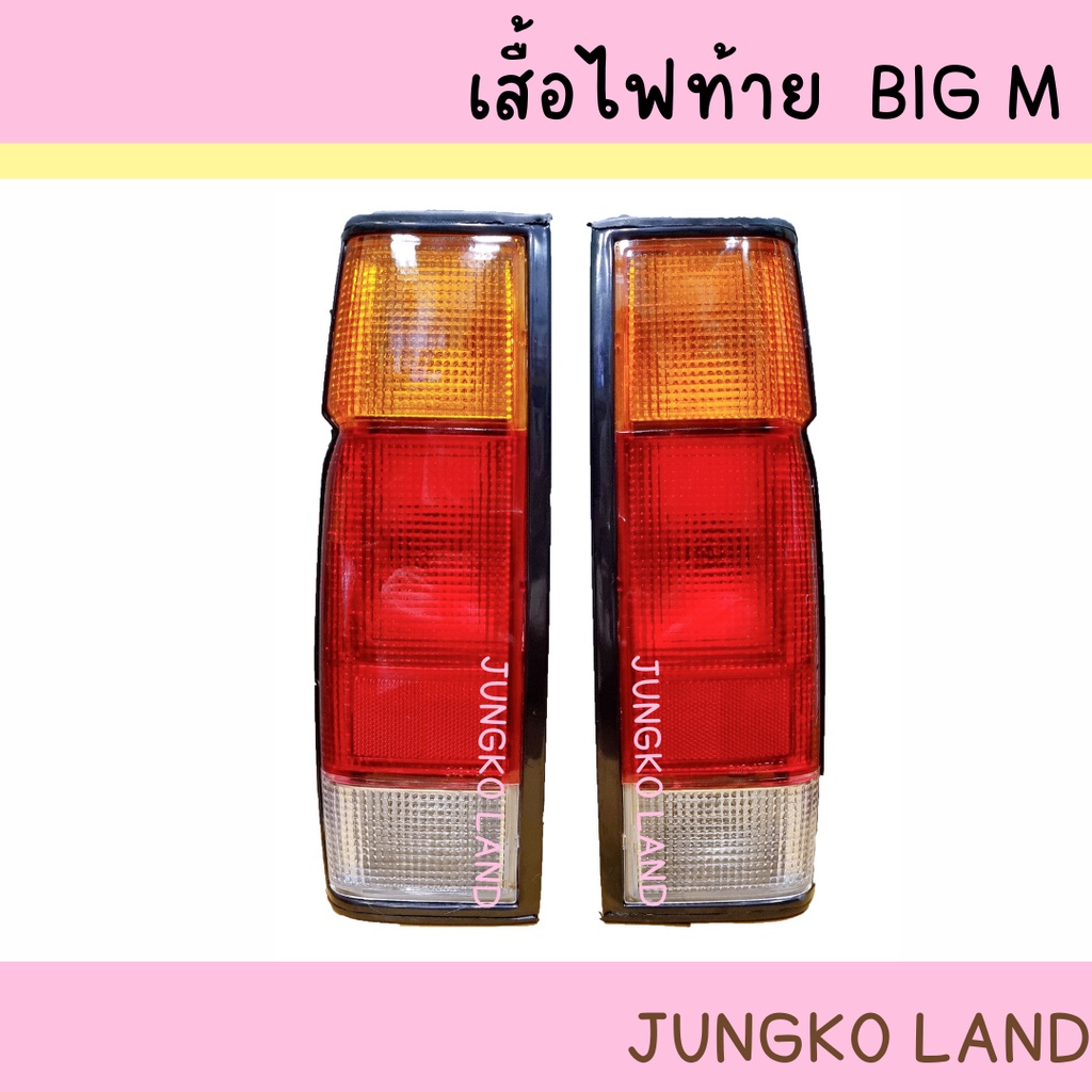 ไฟท้าย NISSAN BIGM BDI993 ฝาขาวขาวแดง บิ๊กเอ็ม บีดีไอ 993 ไม่รวมขั้ว และหลอดไฟ ยี่ห้อ AA MOTOR