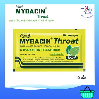 MYSEPTIC MyBacin Throat Mint เป็นยาสามัญประจำบ้าน 10เม็ด/ซอง [5ซอง]