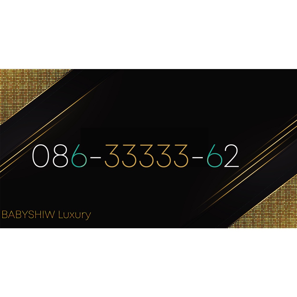 เบอร์มงคล เบอร์ตอง เบอร์โฟร์ เบอร์ไฟว์ 33333 99999 55555 พร้อมส่ง