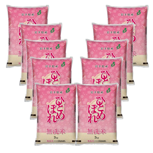 Kitoku ข้าวญี่ปุ่นแท้ อิวาเตะ ฮิโตเมโบเระ ขนาด 2 กก. x 10 ถุง / Iwate Hitomebore 2kg.x 10