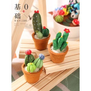 เซต DIY Cactus กระบองเพชร ต้นไม้ ประดับโต๊ะ แต่งห้อง ผ้าสักกะหลาด มีแบบให้ ทำง่าย ใครๆก็ทำได้