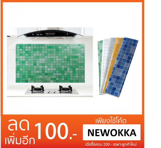 สติกเกอร์ฟอยล์อลูมิเนียม แบบโมเสค กันน้ำมันกระเด็น ใช้สำหรับติดผนังห้องครัว ลวดลายน่ารัก