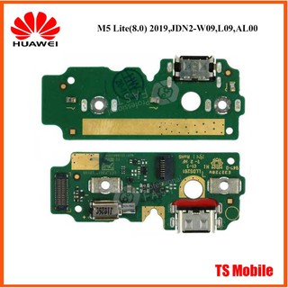 สายแพรชุดก้นชาร์จ Huawei M5 Lite(8.0) 2019,JDN2-W09,L09,AL00