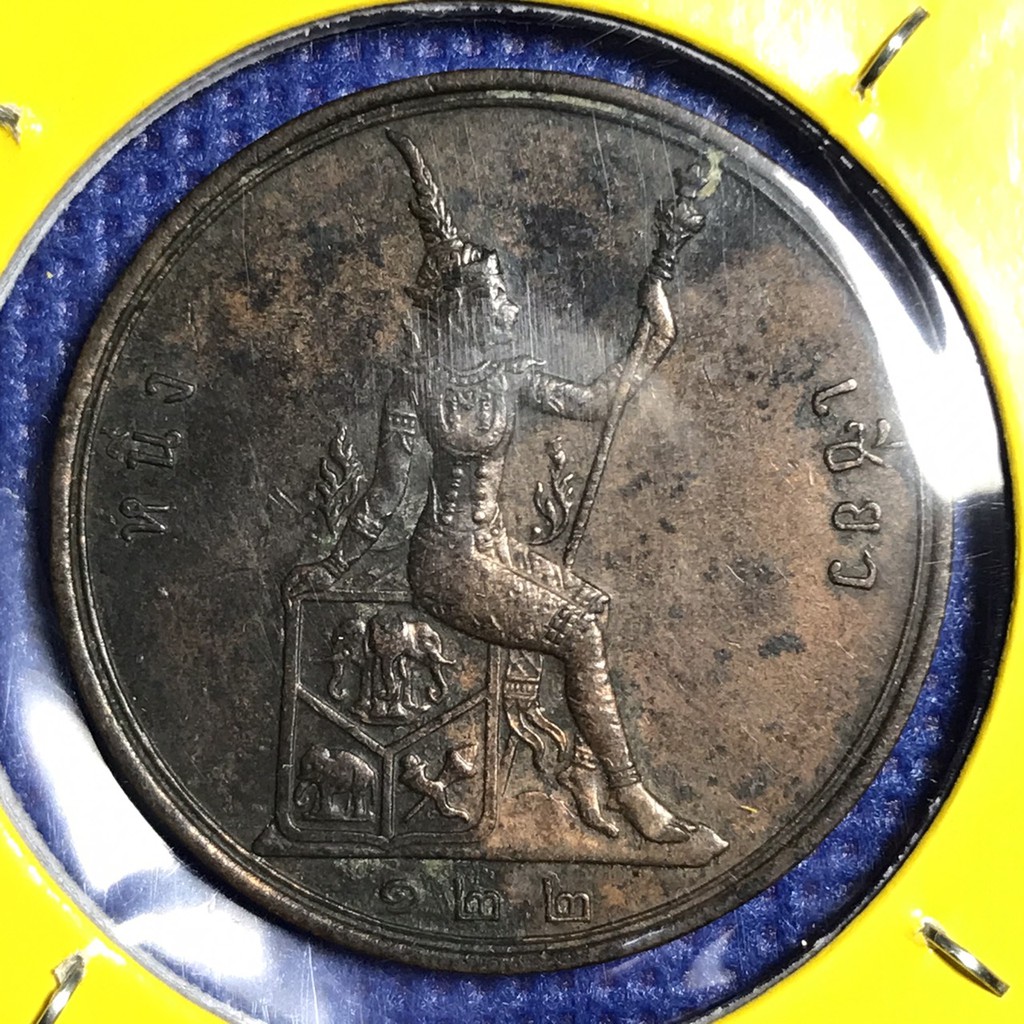 เหรียญทองแดง#12269 หนึ่งเซี่ยว รศ122 เดิมๆ เศียรตรง สภาพสวย เหรียญสะสม เหรียญไทย เหรียญหายาก