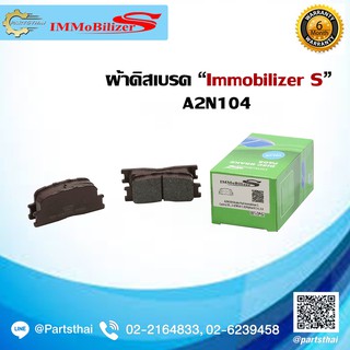 ผ้าดิสเบรคหลัง ยี่ห้อ Immobilizer S (A2N104) ใช้สำหรับรุ่นรถ TOYOTA Camry 2.0,2.4 , Wish 1.8, Alphard 2.4,3.0