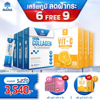 Mana Pro-Collagen + MANA Vit-C เซ็ทเสริมภูมิ ลดฝ้ากระ มานาคอลลาเจน คอลลาเจนญาญ่า คอลลาเจนผิวขาว มานาคลอลาเจน amado nabi