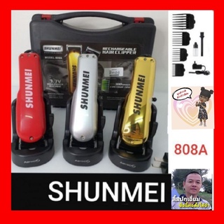 Cholly.shop ปัตตาเลี่ยน SHUNMEI 808A ปัตตาเลี่ยนตัดผม แบตเตอเลี่ยนไร้สาย เครื่องตัดผม  ราคาถูกที่สุด