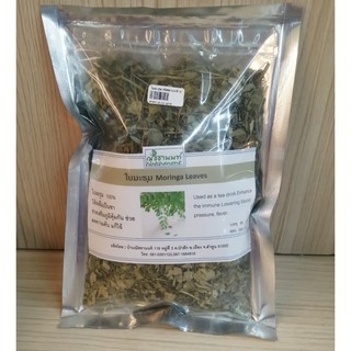 ใบมะรุม Moringa Leaves ณัชชานนท์ (50g)