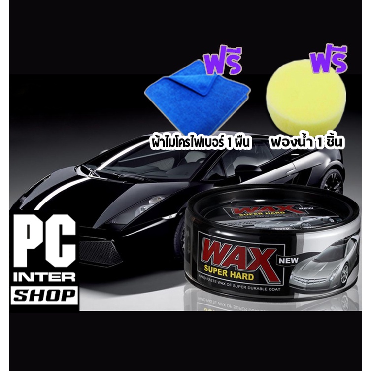 (โค้ดIGSPQลด20.-*)Wax Super Hard แว๊กซ์ขี้ผึ้ง เคลือบแก้ว เคลือบสีรถ สูตรสำหรับ รถสีดำ และ รถโทนสีเข้ม