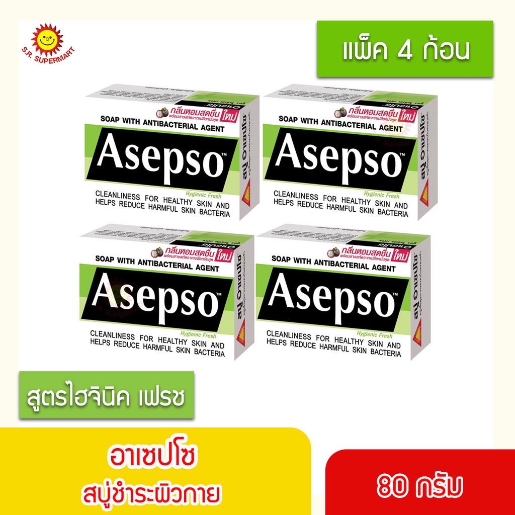 อาเซฟโซ สบู่ ไฮจินิคเฟรช 80 กรัม แพ็ค 4 ก้อน