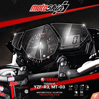 ฟิล์มกันรอยหน้าปัด MOTOSKIN FOR YAMAHA R3/MT03