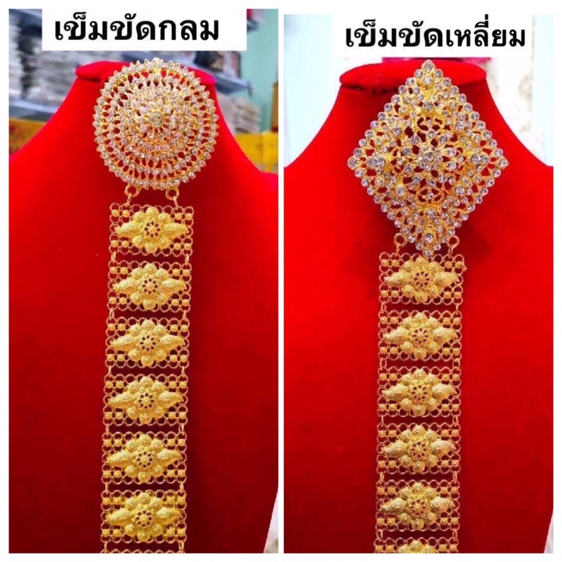 เครื่องประดับ ชุดไทย  เข็มขัด สังวาย์ สร้อย ต่างหู กำไร มวยผม ปิ่น รัดเกล้า แม่หญิงการะเกด พี่หมื่น
