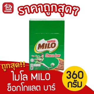 [1 กล่อง] ไมโล MILO ช็อกโกแลตบาร์ 360กรัม (15กรัม*24ห่อ)