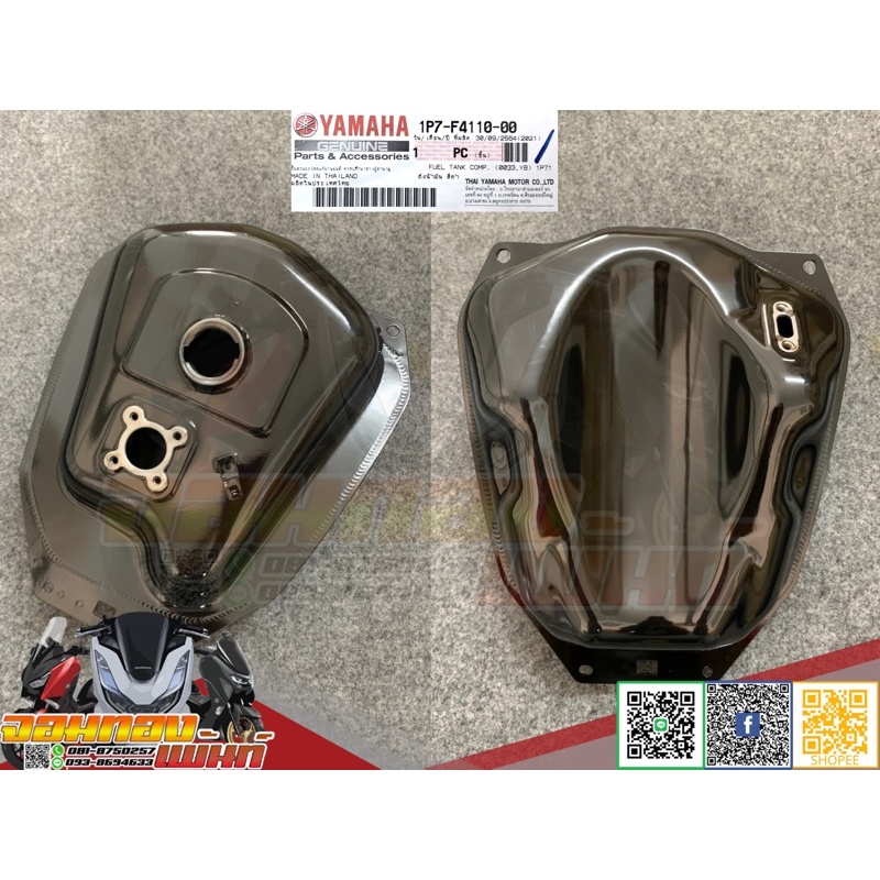 ถังน้ำมัน Nouvo MX งานแท้ศูนย์ Yamaha Nouvo Mx 1P7-F4110-00