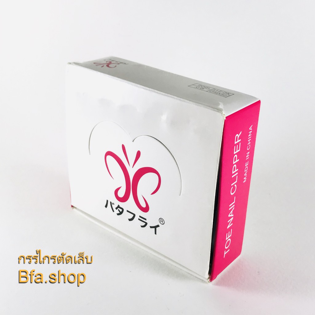 พร้อมส่ง !! กรรไกรตัดเล็บ Butterfly คมนาน ไม่ขึ้นสนิม สามขนาด พร้อม ตะไบเล็บ ตะไบ แต่งเล็บ พกพาสะดวก ใช้งานง่าย คมนาน - รูปที่ 2