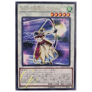 [CP19-JP039] Battlewasp - Azusa the Ghost Bow (Rare)