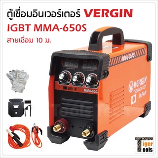 แรง ! ตู้เชื่อม MMA-650A แบรนด์ VERGIN รุ่น 3ปุ่ม 2จอ สายเชื่อม 10 ม. สายดิน 3 ม. MU