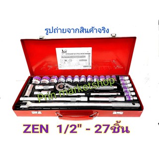 ZEN ชุดบล็อกเครื่องมือช่าง อเนกประสงค์ แกน 1/2 นิ้ว ( 4 หุุน ) 27ชิ้น