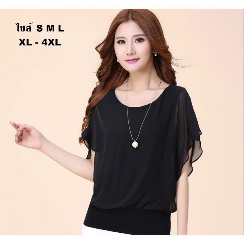 เสื้อผ้าคนอวบใส่ทำงาน ถูกที่สุด พร้อมโปรโมชั่น พ.ค. 2023|Biggoเช็คราคาง่ายๆ