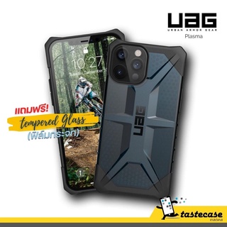 UAG Plasma สี Mallard เคสสำหรับ iPhone 12 Pro max, iP12 Pro/12 แถมฟรีกระจกนิรภัย