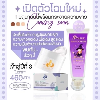 หัวเชื้อพม่า Leya white ขนาด100กรัม หัวเชื้อลียา ของแท้ขอดูบัตรตัวแทนได้คะ เนื้อครีมสีขาว