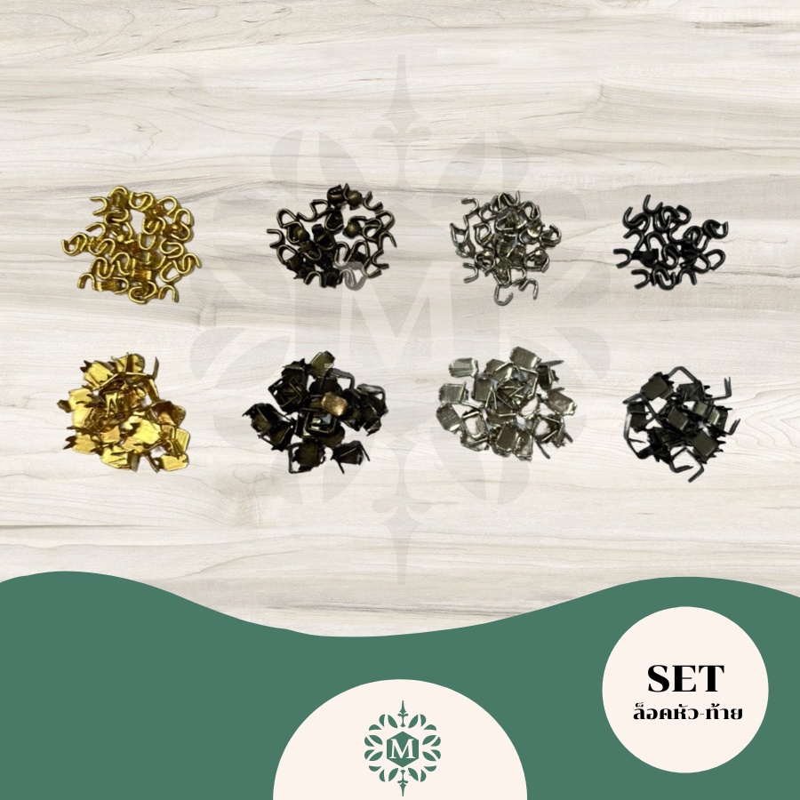 [ส่งเร็ว 1-2 วัน⚡️] Set ล็อคหัว - ล็อคท้ายซิป #3 #5 (ขายเป็นแพ็ค)