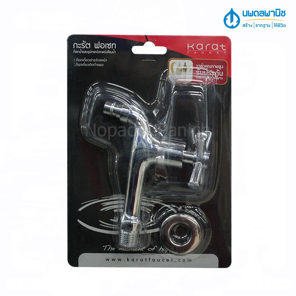 KARAT ก๊อกล้างพื้นคอยาวแบบต่อสายยาง รุ่น EC-01-410-50 | ก๊อก ก้อก ก๊อกน้ำ ก้อกน้ำ ล้างพื้น ล้างเท้า 