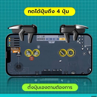 🪄จอยเล่นเกมมือถือ   รุ่น S07  1 คู่  มี 4 ปุ่ม📱🎮🪄*สินค้าพร้อมส่ง*👍