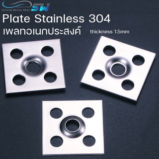 เพลทสเเตนเลส เพลท SUS304 เพลทงานหนา