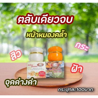 ครีมไข่มุกผสมบัวหิมะของแท้