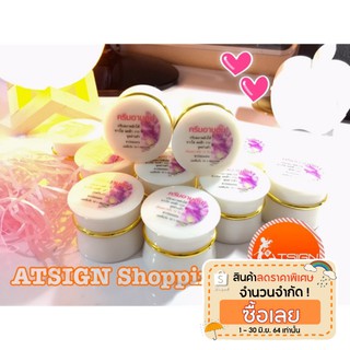 ครีม อาบูติน Arbutin Cream ขาว ใส ลดฝ้า-กระ