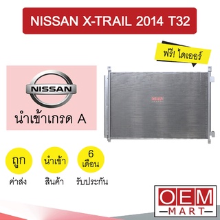 แผงแอร์ นำเข้า นิสสัน เอกเทรล 2014 T32 รังผึ้งแอร์ แผงคอล์ยร้อน แอร์รถยนต์ X-TRAIL 2016 5742 188