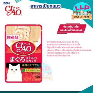 CIAO เพ้าซ์ อาหารแมวชนิดเปียก แบบเกรวี่ 40 กรัม *12ซอง