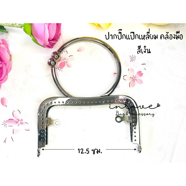 P16-ปากกระเป๋าปิ๊กแป๊กเหลี่ยมคล้องมือสีเงิน/ทอง/เหลืองดำ ขนาด 12.5 ซม. พร้อมแพทเทิร์นกระเป๋าผ้า