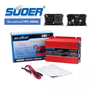 อินเวอร์เตอร์ 12V500w SUOER  (FPC-500AL) PURE SINE WAVE ชนิดคลื่นเพียวซายเวฟ(ของแท้100%)