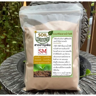 สารบำรุงดิน BioSM SOIL CONDITIONER