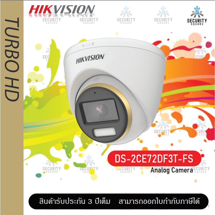 กล้องวงจรปิด HIKVISION 4 ระบบ 2 ล้านพิกเซล DS-2CE72DF3T-FS (3.6 mm) COLORVU ภาพเป็นสีตลอดเวลา