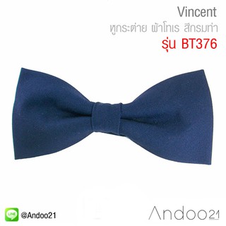 Vincent - หูกระต่าย ผ้าโทเร สีกรมท่า (BT376)