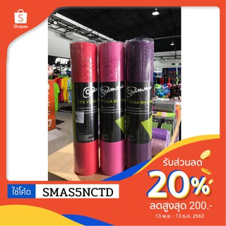 เสื่อโยคะ TPE YOGA MAT ขนาด 183x61x0.6 ซม. (แบบบาง)