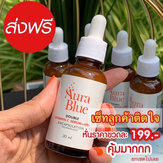 (🚩ส่งฟรี) เซรั่มออร่าบลู Aurablue เซรั่มต้นหอม ออร่าบลูเซรั่ม