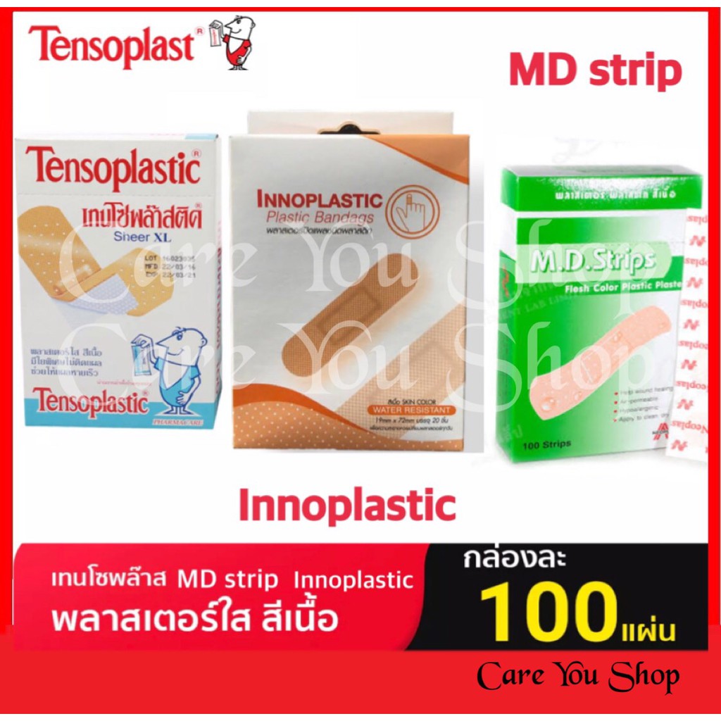 MD Strip พลาสเตอร์ 3M กันน้ำ / Innoplastic / Tensoplast Tensoplastic เทนโซพลาส พลาสติก สีเนื้อ พลาสเ