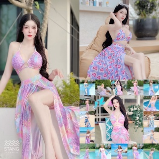 A1308 ชุดว่ายน้ำ3ชิ้น ชุดเดินชายหาด ผ้าชุดว่ายน้ำแท้ทั้งตัว ได้ทั้งบิกินี่และกระโปรงพร้อมส่งในไทย 🇹🇭 Brand:stang studio