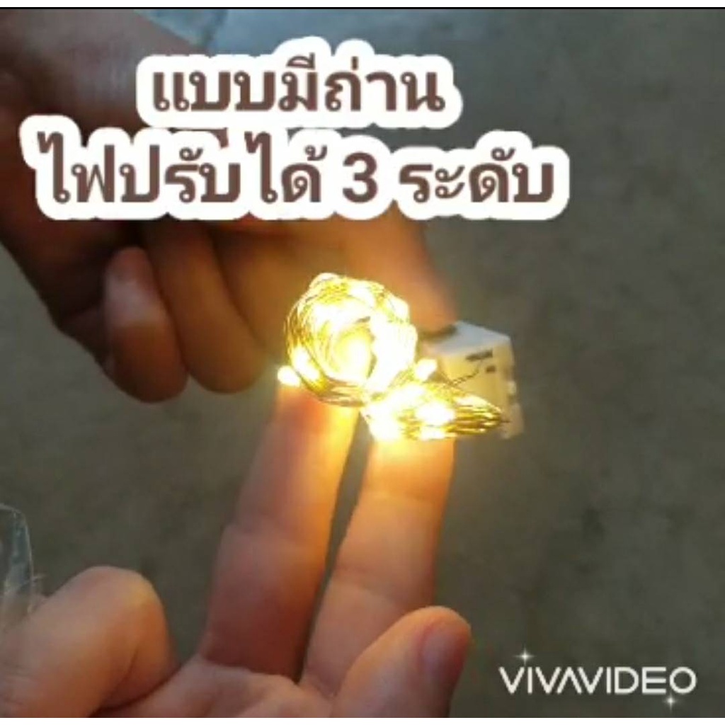 ไฟ LED อย่างดี 3 เมตร **อ่านก่อนสั่ง** (ถ่ายงานจริง) - มีถ่านให้ ไฟ 3 ระดับ