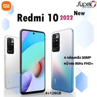 Redmi 10 รุ่น2022 ใหม่!! (Ram4GB+Ram128GB) (By Shopee  SuperTphone1234)